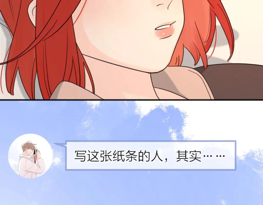 《爱情的样子：心之所向》第50话 动摇 第7页