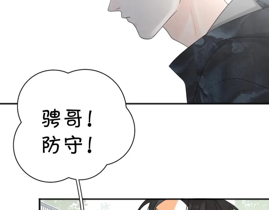 《爱情的样子：心之所向》第50话 动摇 第92页