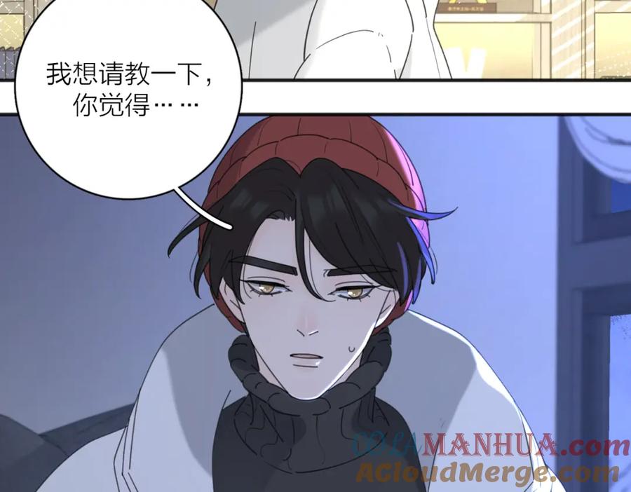 《爱情的样子：心之所向》第50话 动摇 第69页