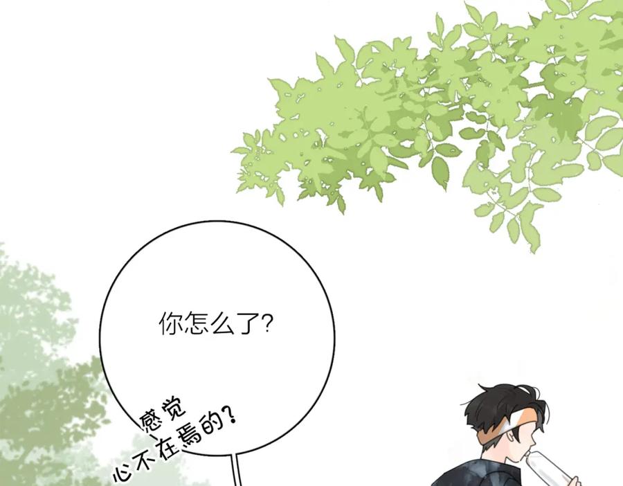 《爱情的样子：心之所向》第51话 犹豫？ 第2页