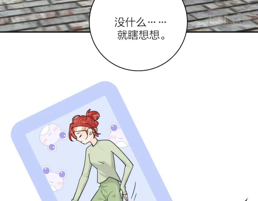 《爱情的样子：心之所向》第51话 犹豫？ 第19页