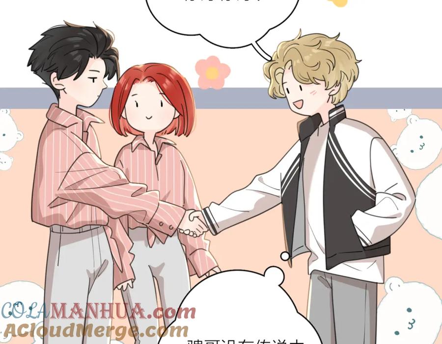 《爱情的样子：心之所向》第51话 犹豫？ 第61页