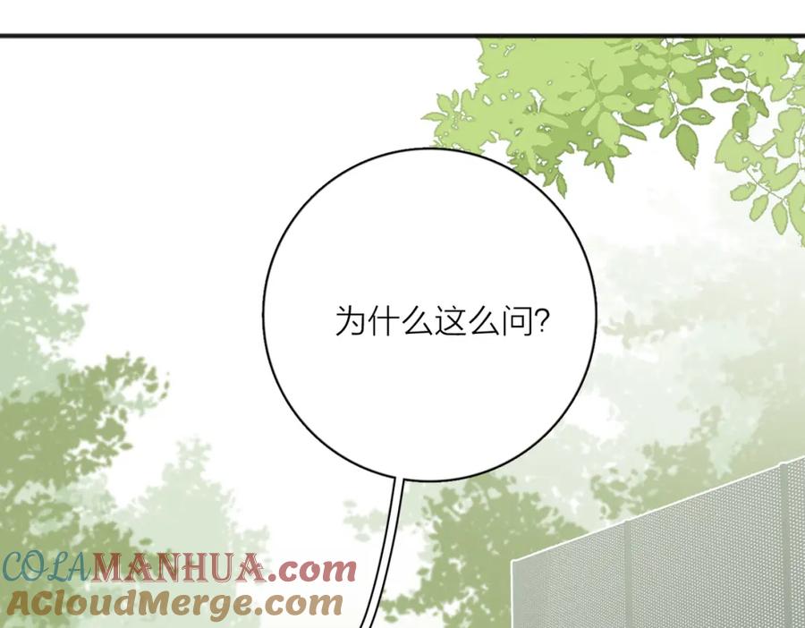 《爱情的样子：心之所向》第51话 犹豫？ 第17页