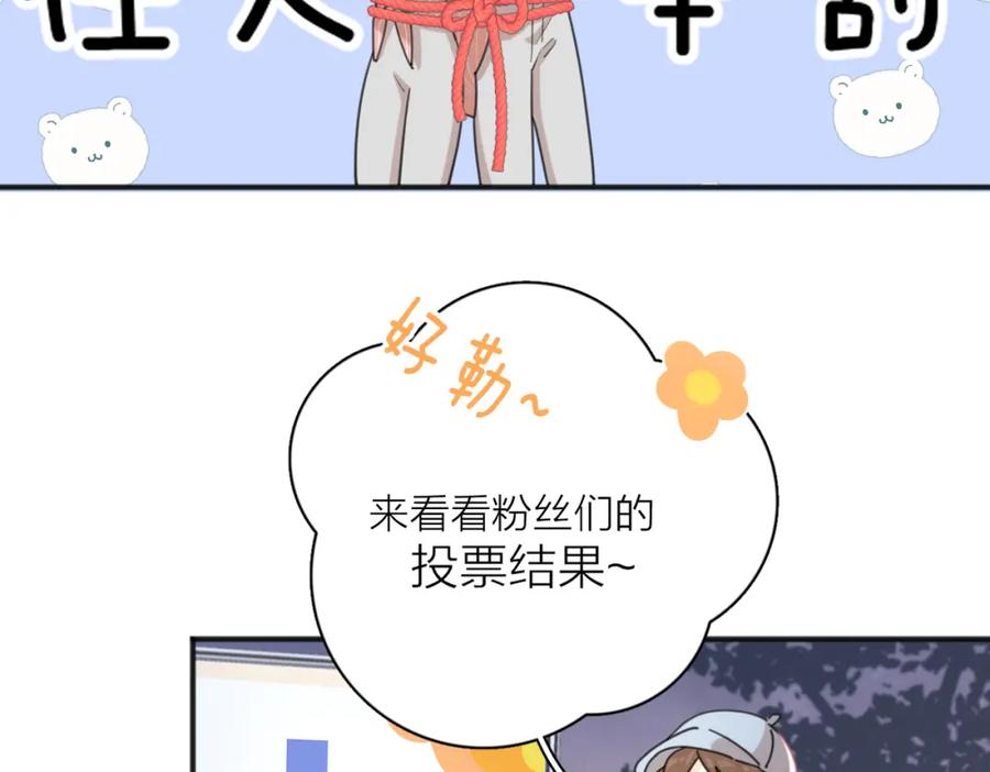 《爱情的样子：心之所向》第51话 犹豫？ 第43页