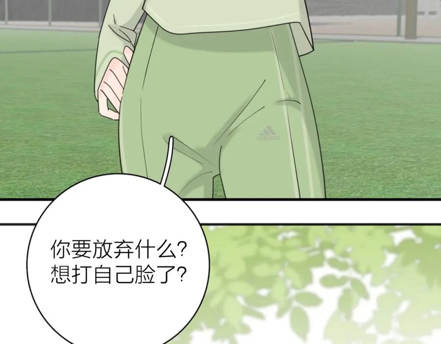 《爱情的样子：心之所向》第51话 犹豫？ 第28页