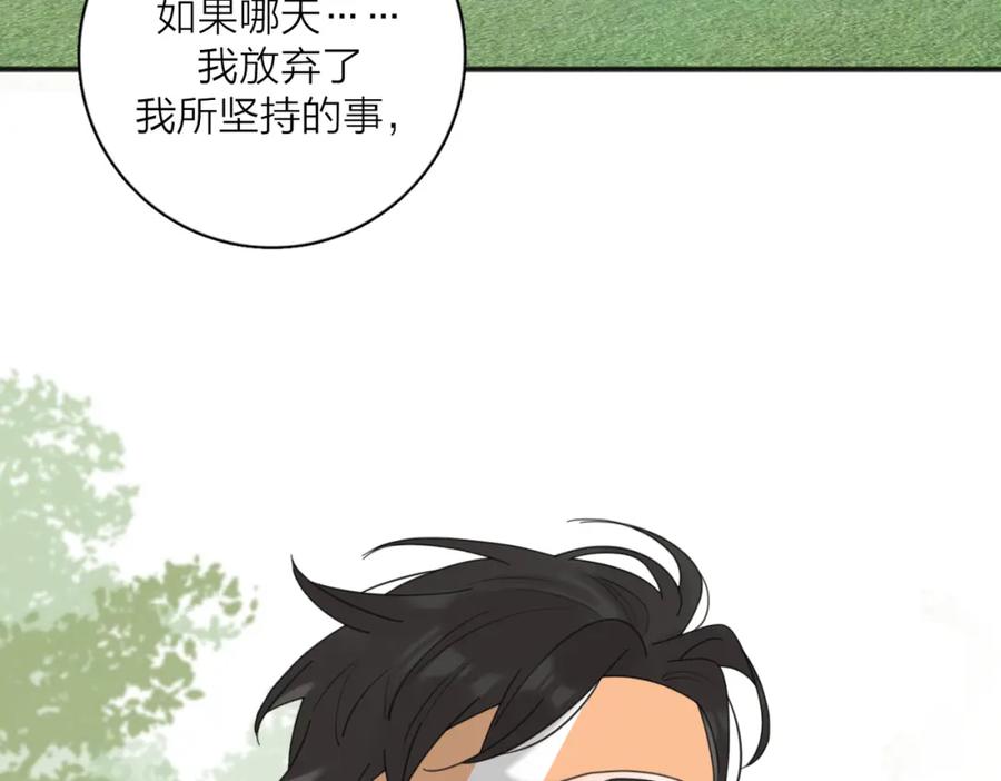 《爱情的样子：心之所向》第51话 犹豫？ 第7页