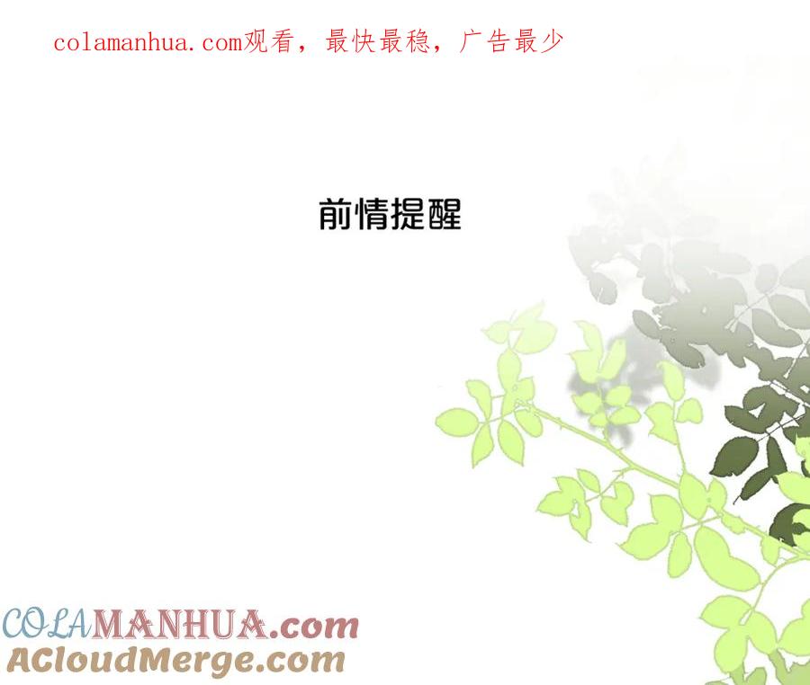 《爱情的样子：心之所向》第51话 犹豫？ 第1页