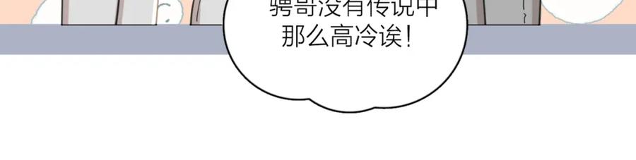 《爱情的样子：心之所向》第51话 犹豫？ 第62页