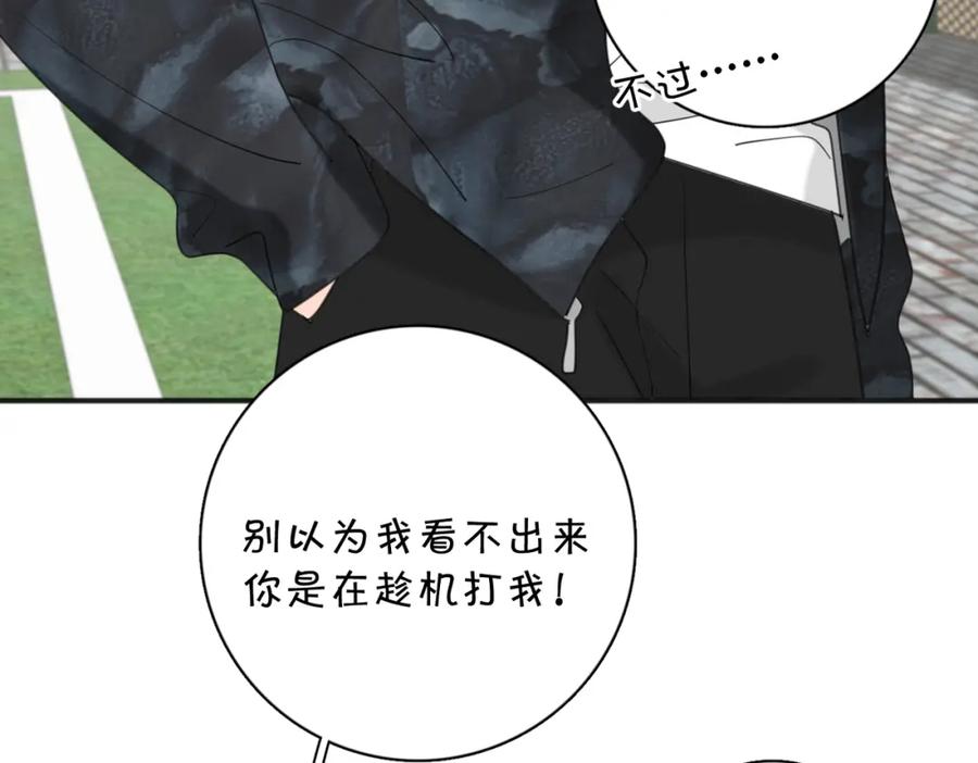 《爱情的样子：心之所向》第51话 犹豫？ 第31页