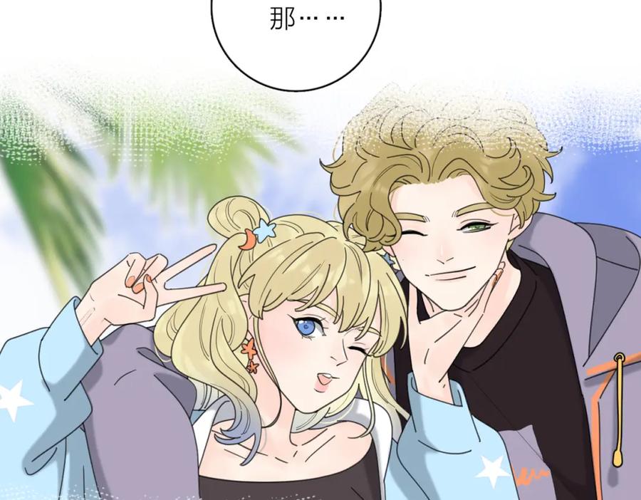 《爱情的样子：心之所向》第51话 犹豫？ 第67页
