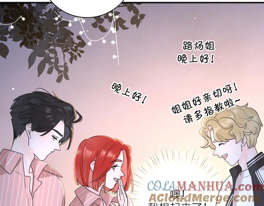 《爱情的样子：心之所向》第51话 犹豫？ 第57页
