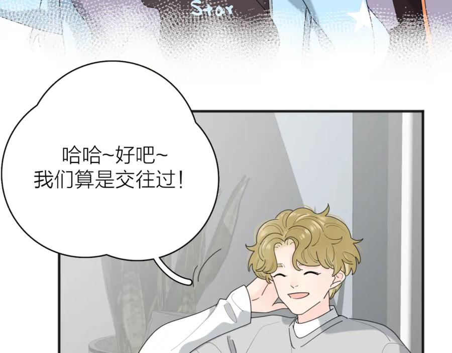 《爱情的样子：心之所向》第51话 犹豫？ 第68页