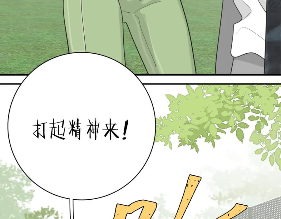 《爱情的样子：心之所向》第51话 犹豫？ 第22页