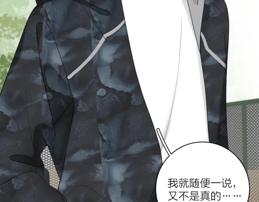 《爱情的样子：心之所向》第51话 犹豫？ 第30页