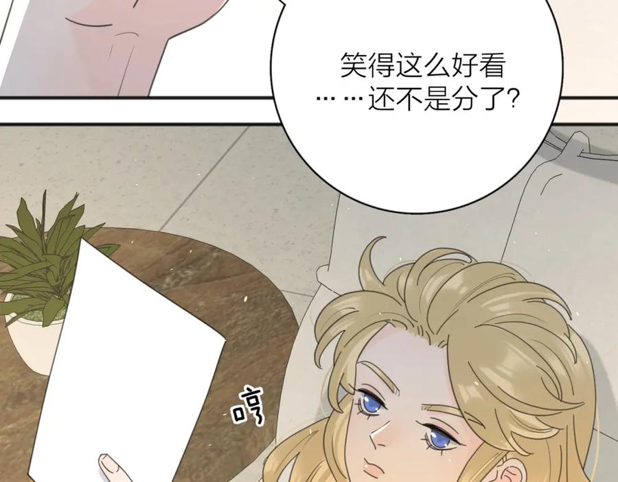《爱情的样子：心之所向》第51话 犹豫？ 第90页