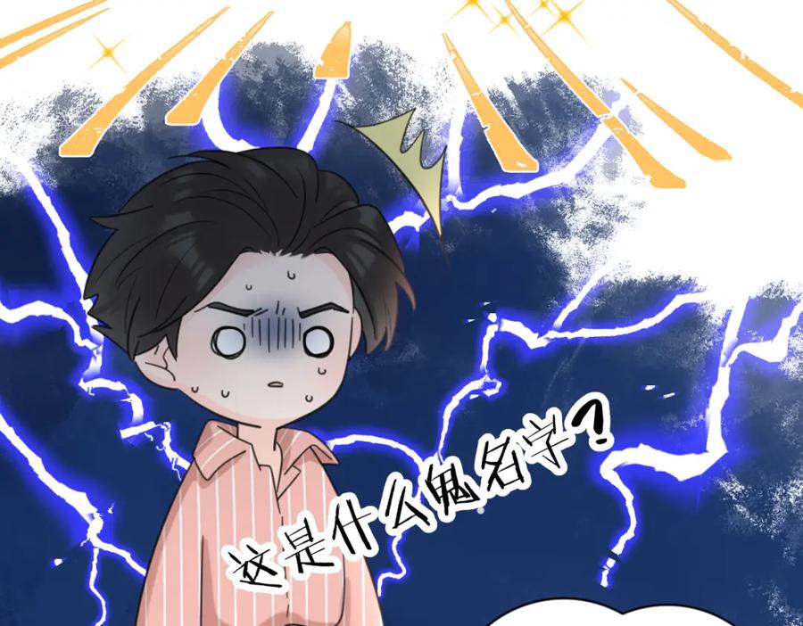 《爱情的样子：心之所向》第51话 犹豫？ 第46页