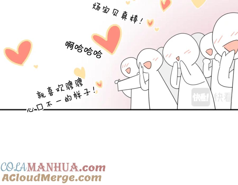 《爱情的样子：心之所向》第51话 犹豫？ 第49页