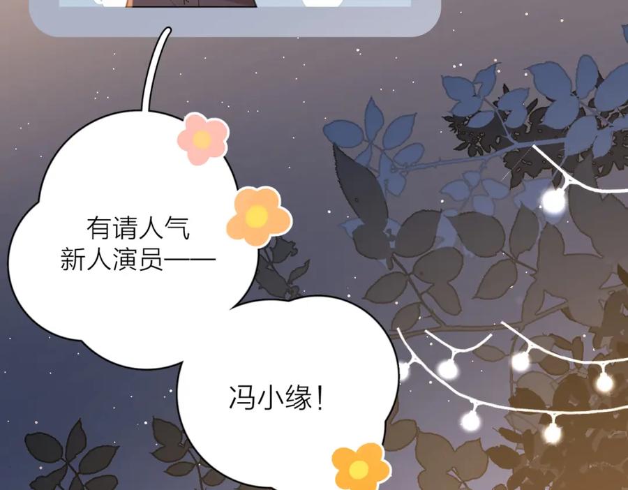 《爱情的样子：心之所向》第51话 犹豫？ 第52页