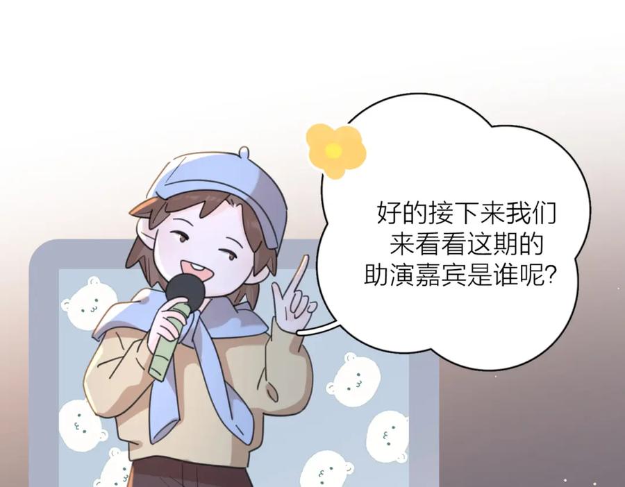 《爱情的样子：心之所向》第51话 犹豫？ 第51页