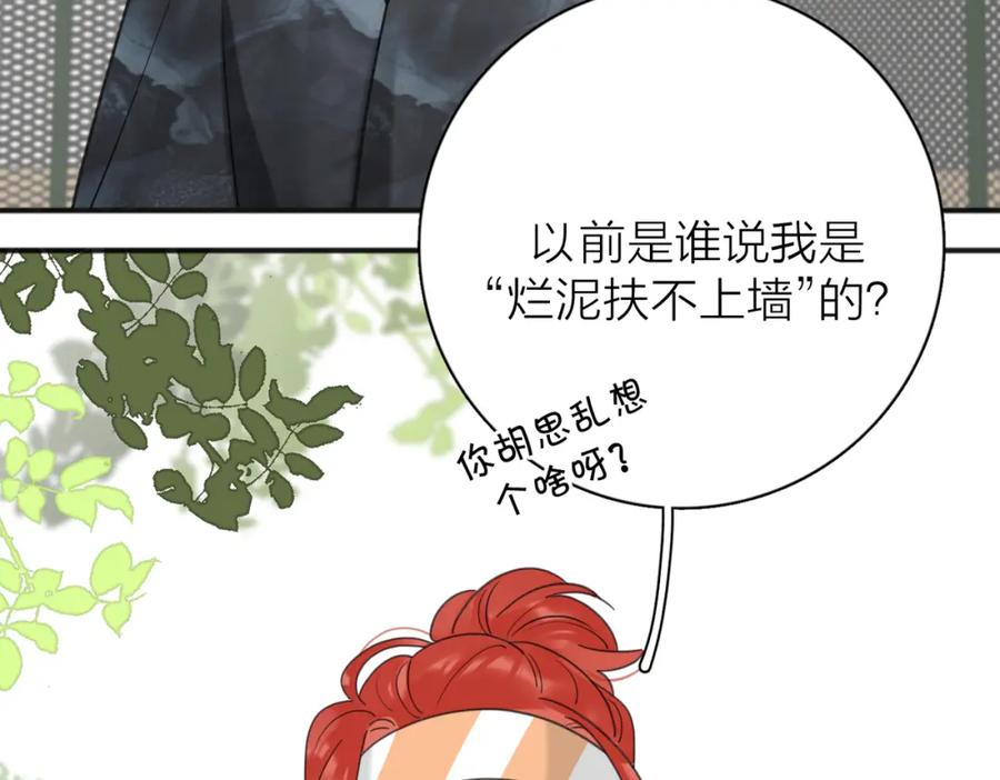 《爱情的样子：心之所向》第51话 犹豫？ 第26页