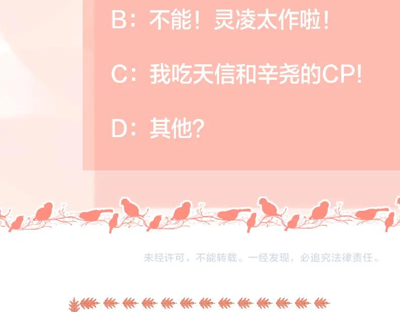 《爱情的样子：心之所向》第51话 犹豫？ 第99页