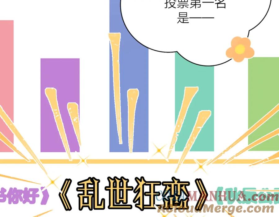 《爱情的样子：心之所向》第51话 犹豫？ 第45页