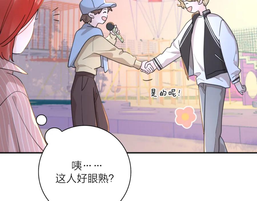 《爱情的样子：心之所向》第51话 犹豫？ 第56页