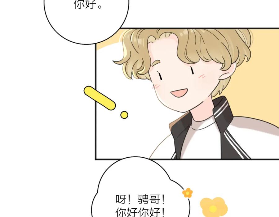 《爱情的样子：心之所向》第51话 犹豫？ 第60页