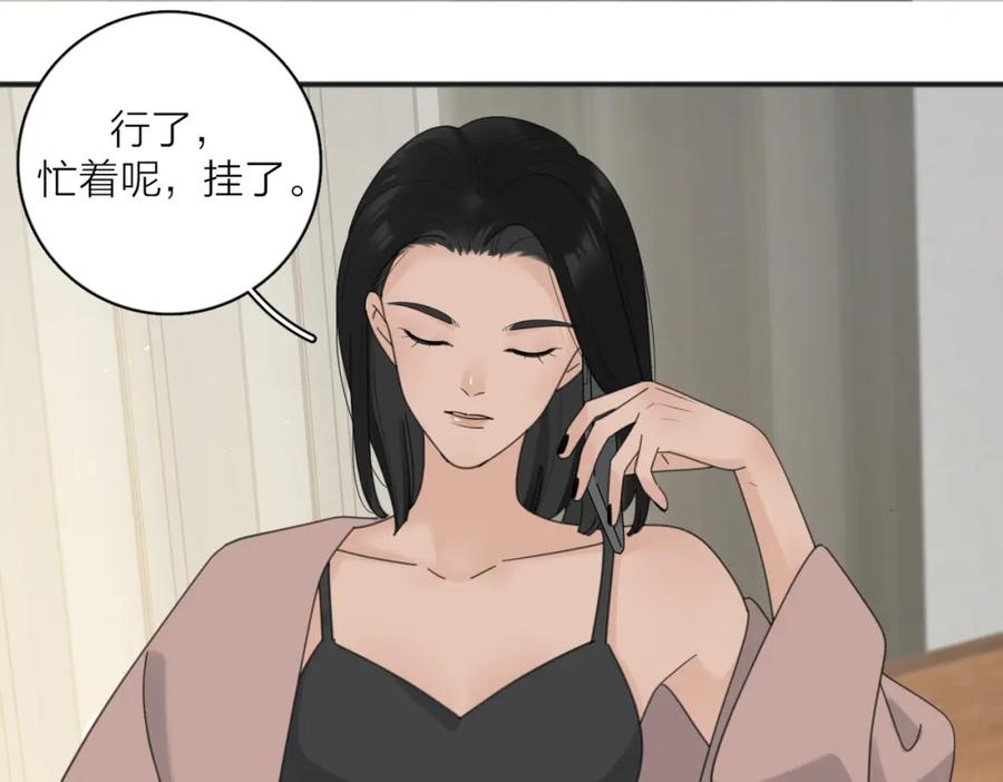 《爱情的样子：心之所向》第51话 犹豫？ 第78页
