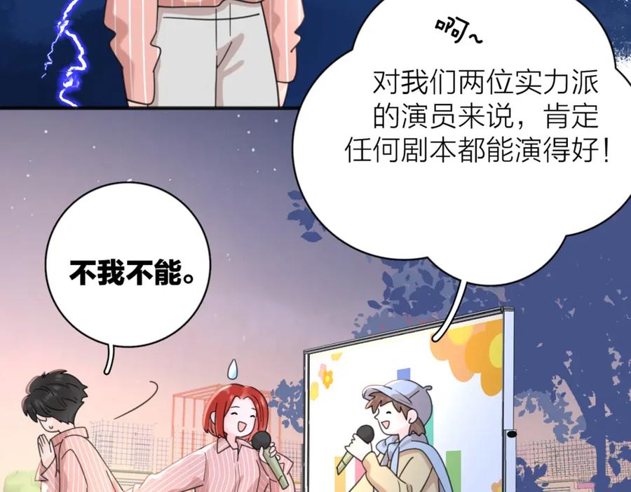 《爱情的样子：心之所向》第51话 犹豫？ 第47页