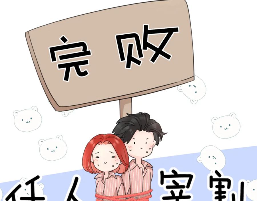 《爱情的样子：心之所向》第51话 犹豫？ 第42页