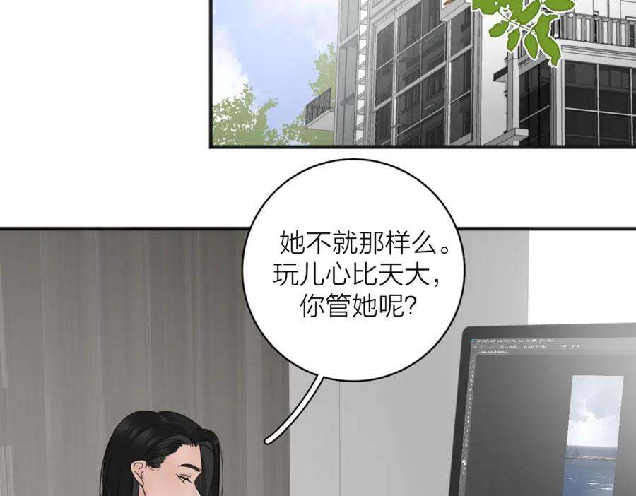 《爱情的样子：心之所向》第51话 犹豫？ 第75页