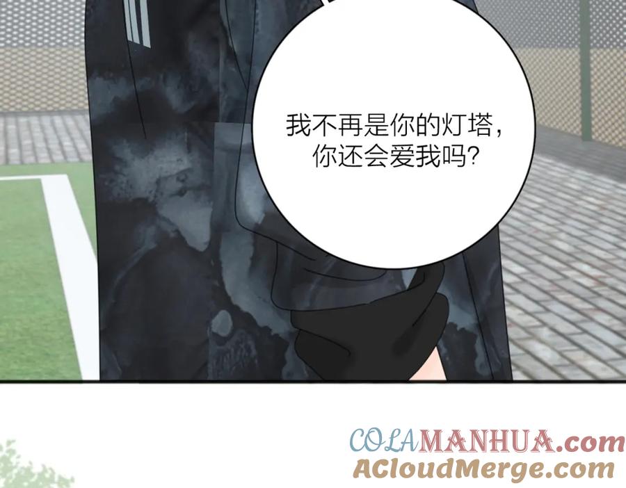 《爱情的样子：心之所向》第51话 犹豫？ 第9页