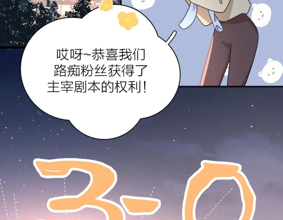 《爱情的样子：心之所向》第51话 犹豫？ 第40页