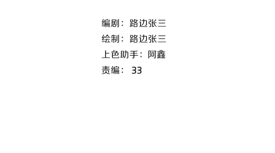 《爱情的样子：心之所向》第51话 犹豫？ 第16页