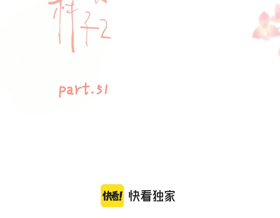 《爱情的样子：心之所向》第51话 犹豫？ 第15页