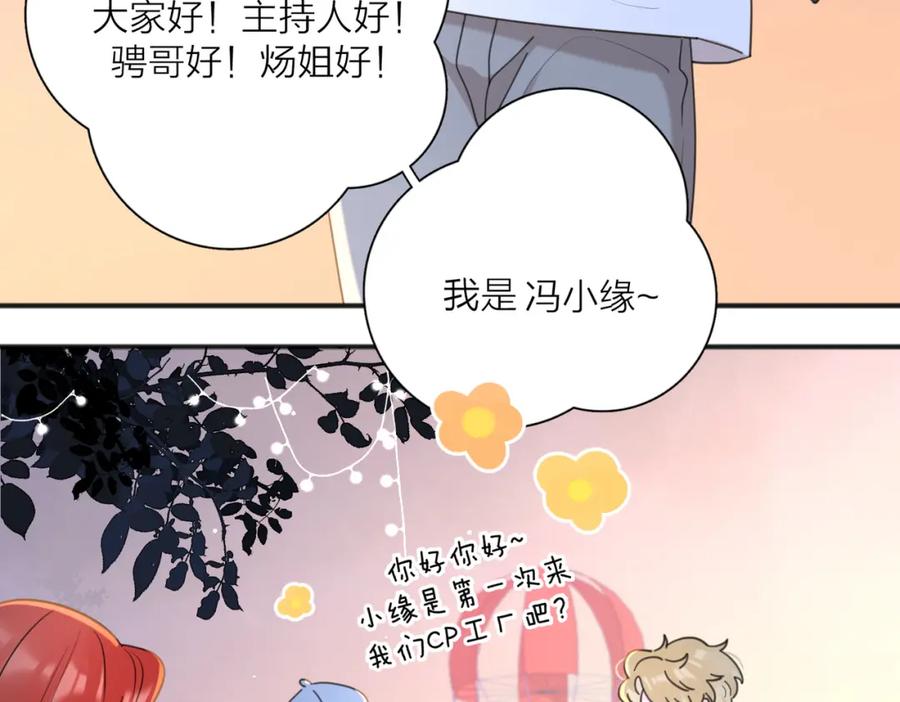《爱情的样子：心之所向》第51话 犹豫？ 第55页