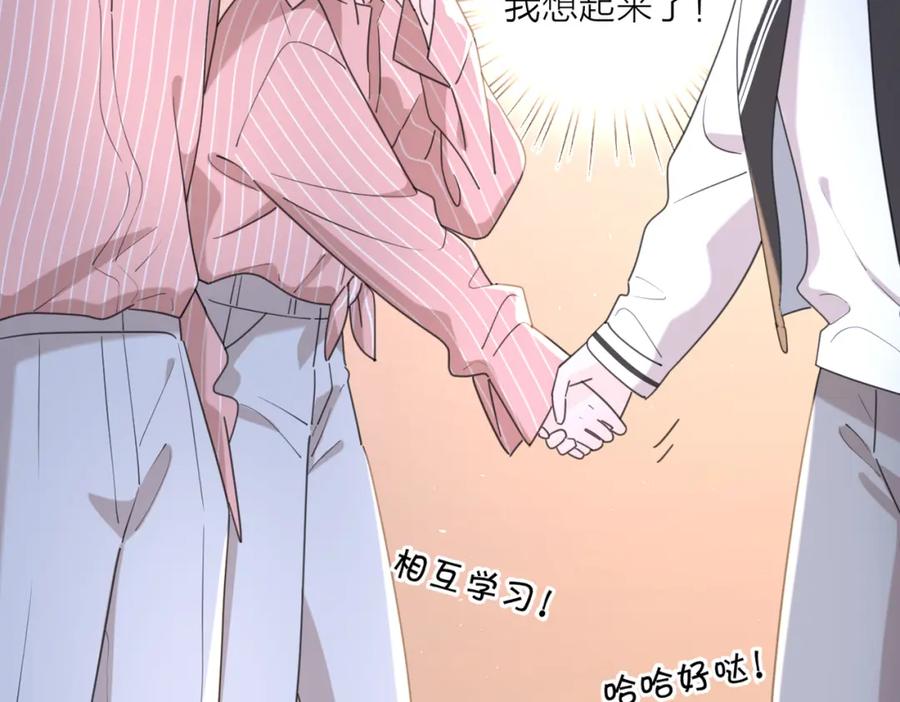 《爱情的样子：心之所向》第51话 犹豫？ 第58页