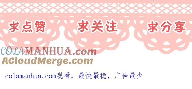 《爱情的样子：心之所向》第51话 犹豫？ 第101页