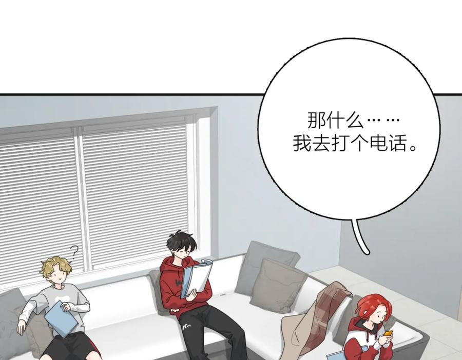 《爱情的样子：心之所向》第51话 犹豫？ 第72页