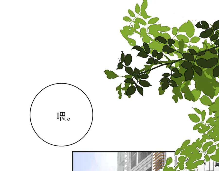 《爱情的样子：心之所向》第51话 犹豫？ 第74页