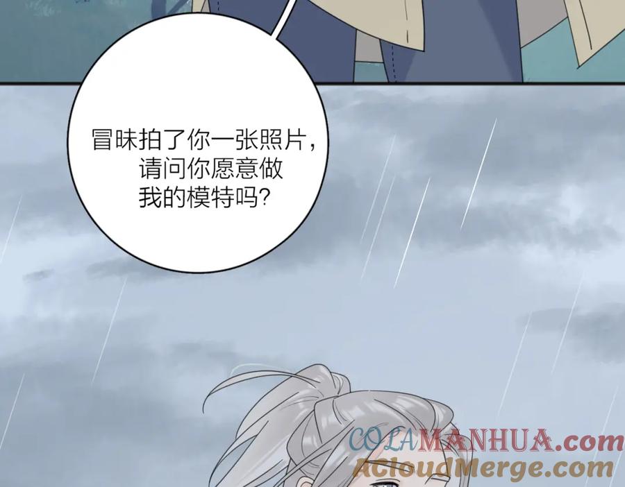 《爱情的样子：心之所向》番外 一步之遥 第52页