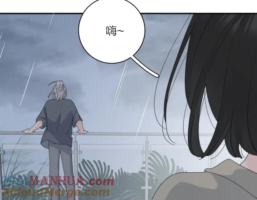 《爱情的样子：心之所向》番外 一步之遥 第40页