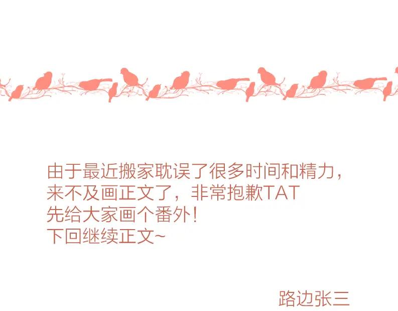 《爱情的样子：心之所向》番外 一步之遥 第56页