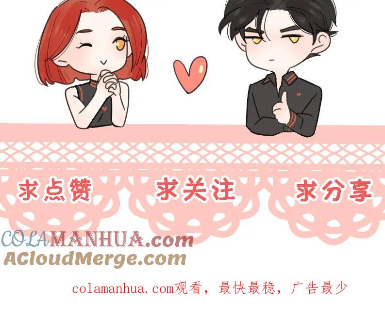 《爱情的样子：心之所向》番外 一步之遥 第58页