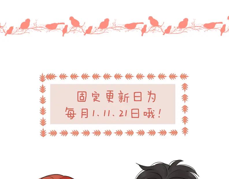 《爱情的样子：心之所向》番外 一步之遥 第57页