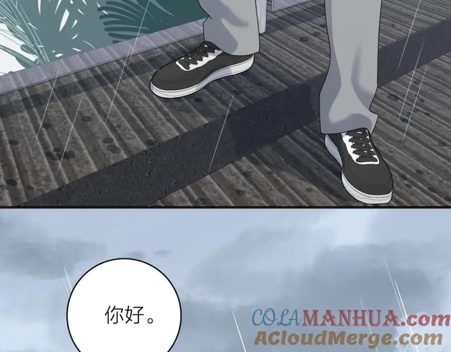 《爱情的样子：心之所向》番外 一步之遥 第49页
