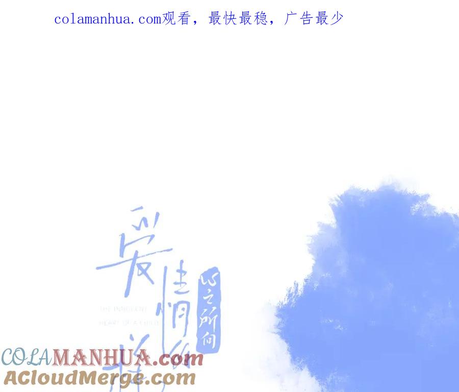 《爱情的样子：心之所向》番外 一步之遥 第1页