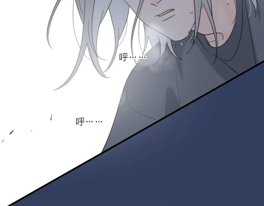 《爱情的样子：心之所向》番外 一步之遥 第32页