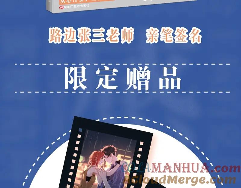 《爱情的样子：心之所向》路边张三画集来啦 第7页